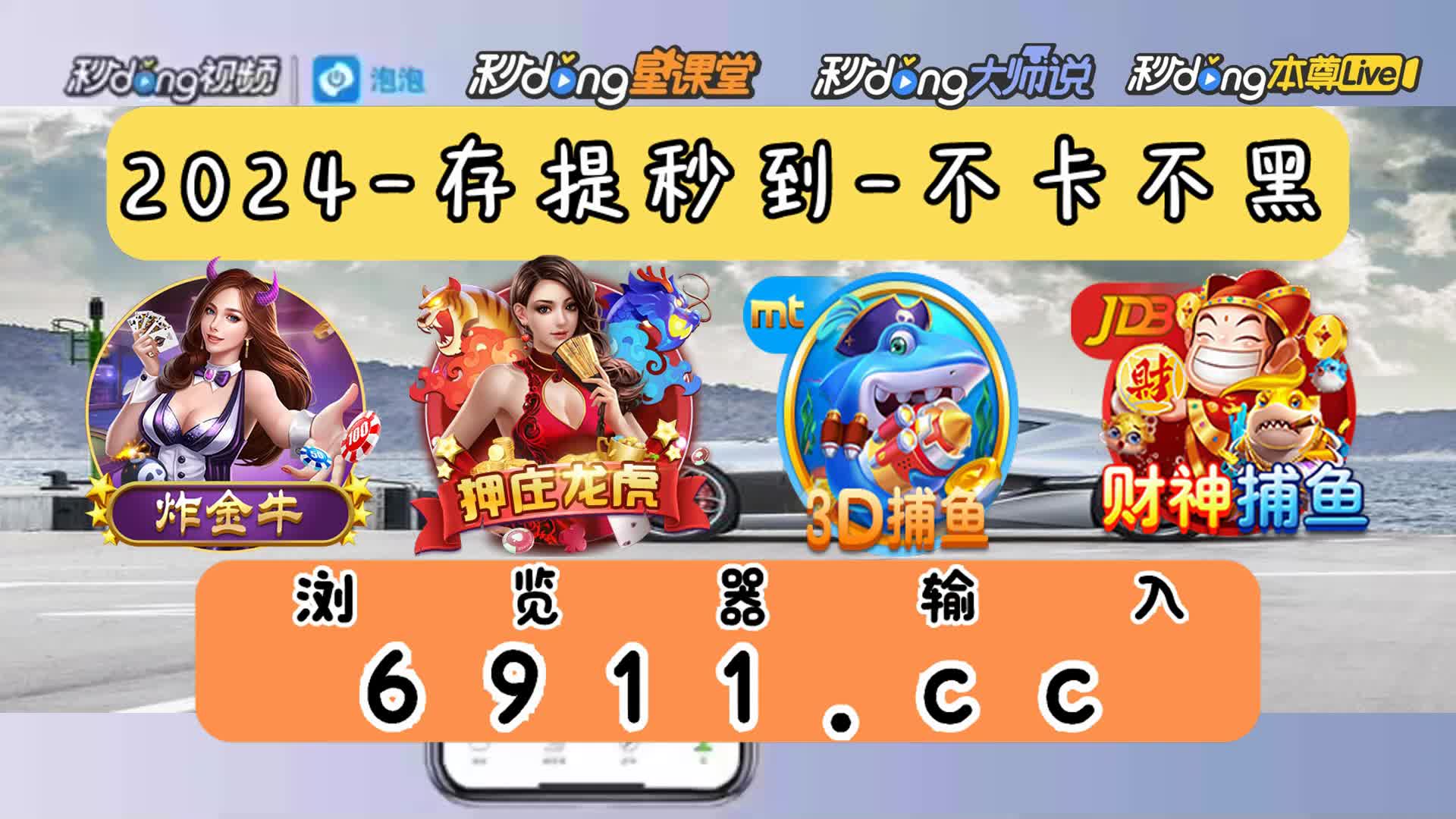 pg冰雪大冲关官网6