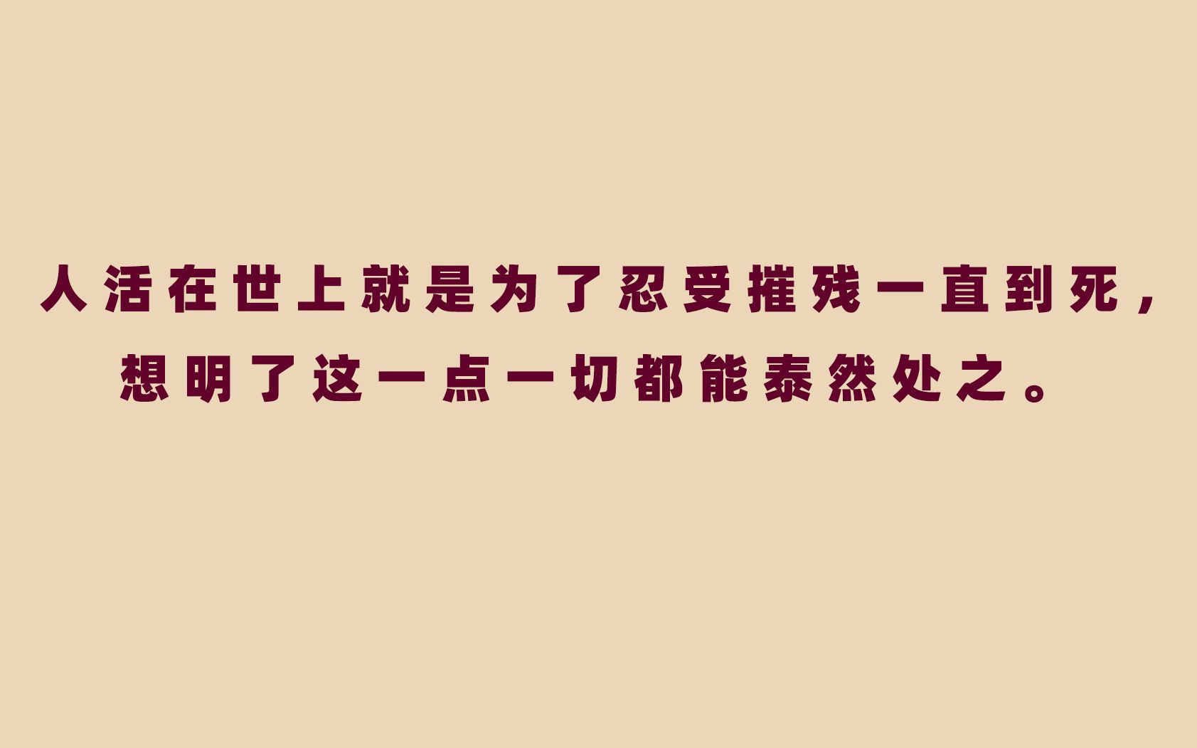 【黄金时代】革命的意思就是说,有些人莫名其妙地就会成了牺牲品.哔哩哔哩bilibili