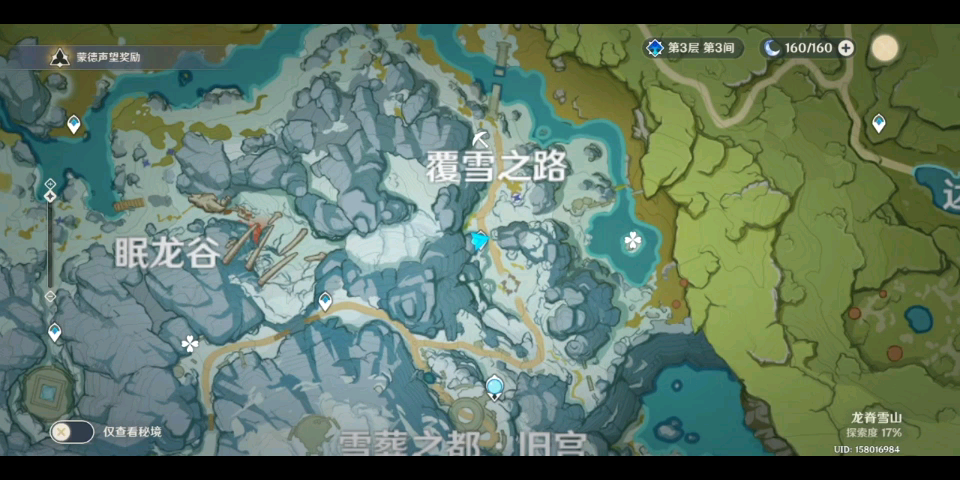 原神雪山密室大门图片