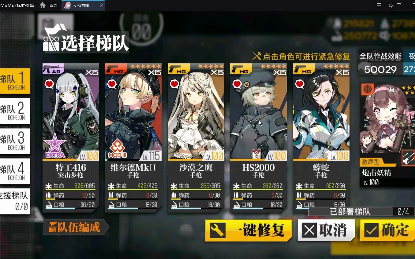 少女前线镜像论savage打捞低耗微损