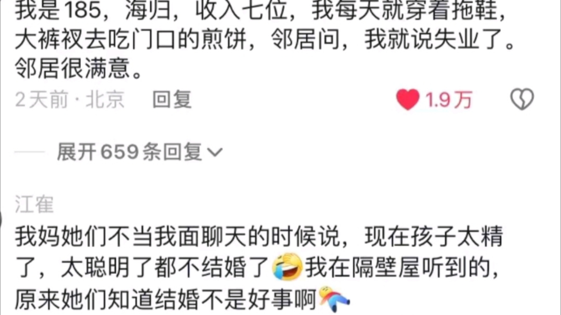 所以说闷声发大财是有道理的,希望你过的不好的人比希望你好的多多了哔哩哔哩bilibili