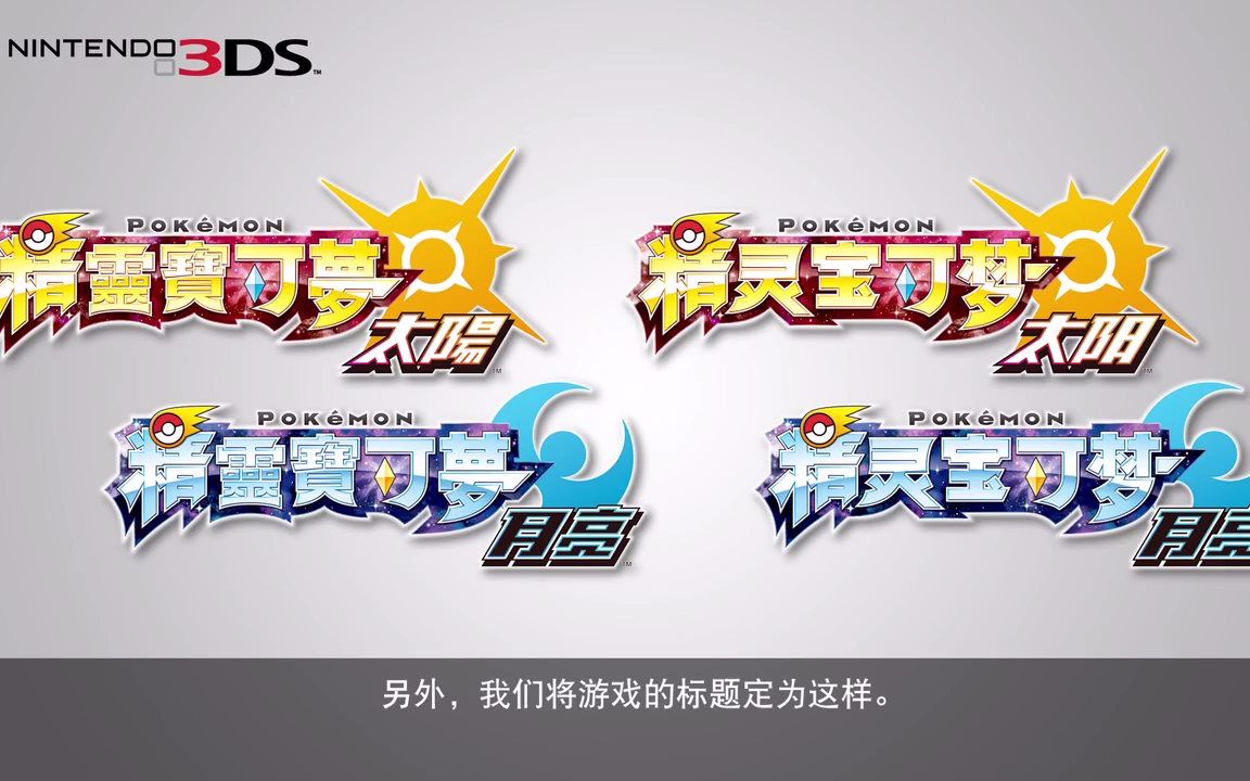 pc用3ds模拟器citra运行精灵宝可梦日月体验版测试