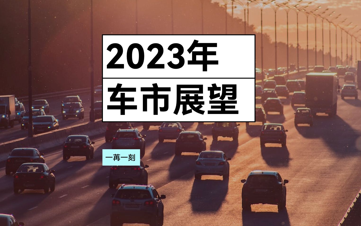 「西安车展」2022第十四届西安车展(时间+地点+门票价格)-车展日