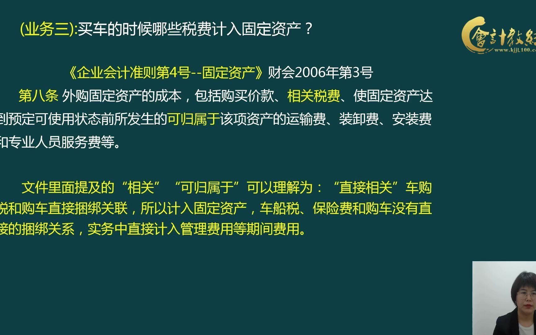 会计做账实训|会计做账实操|会计分录做账实操哔哩哔哩bilibili