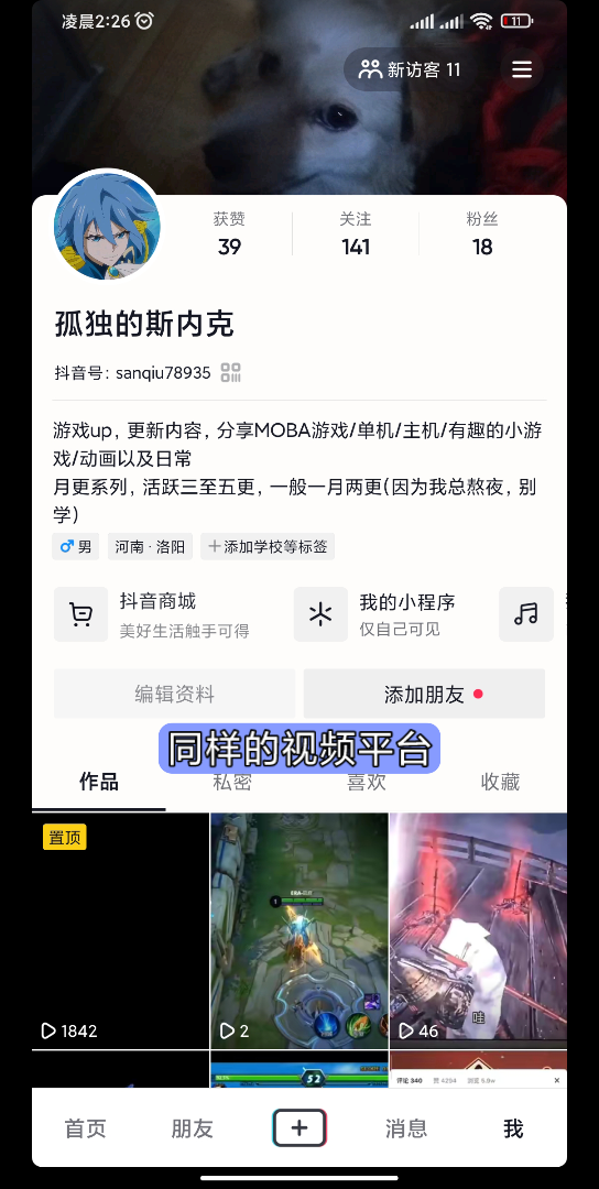 一个不买流量的up揭秘,抖音播放的内幕,压迫,和视频推荐的真相