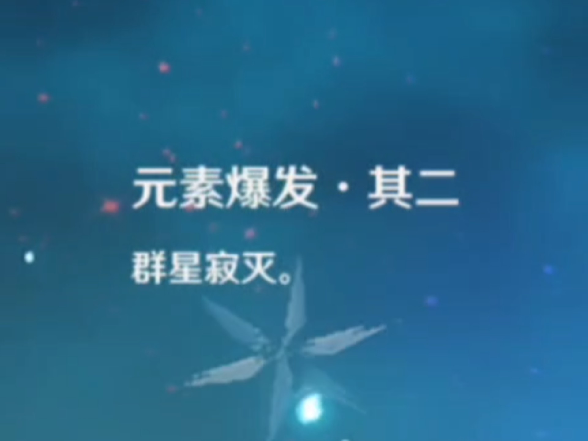 丝柯克战技和大招语音