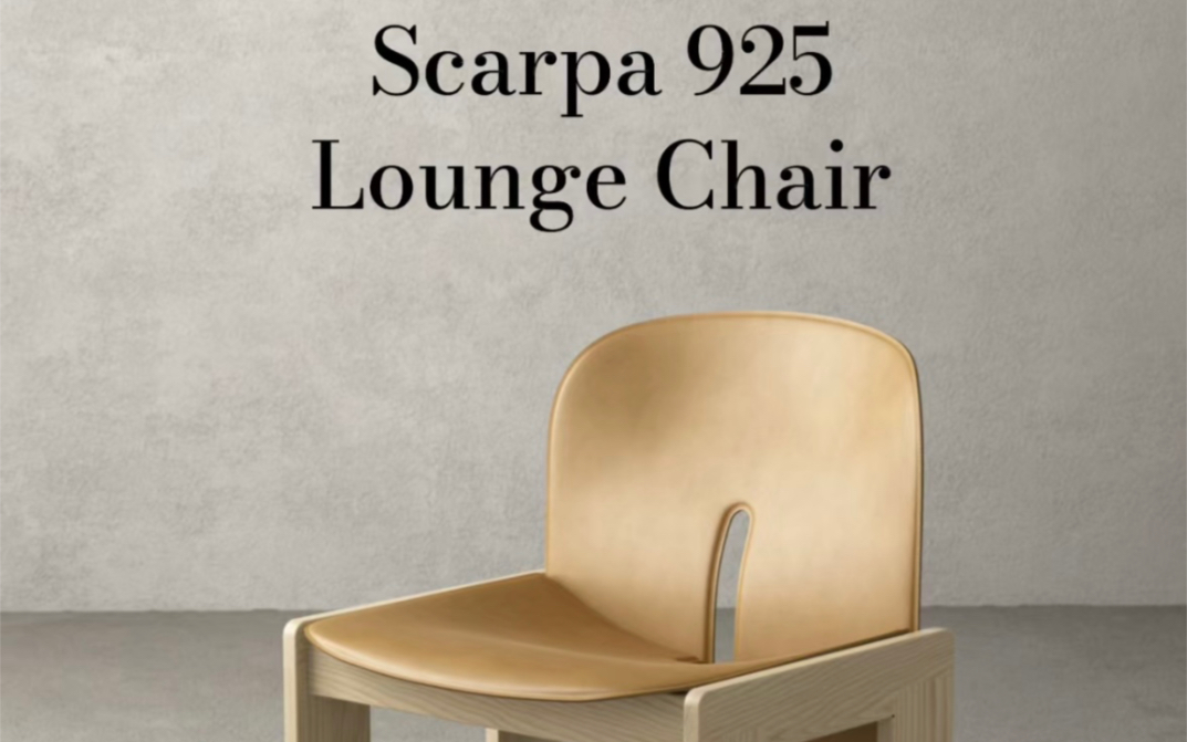 Scarpa 925  1966925 Scarpa lounge chair哔哩哔哩bilibili