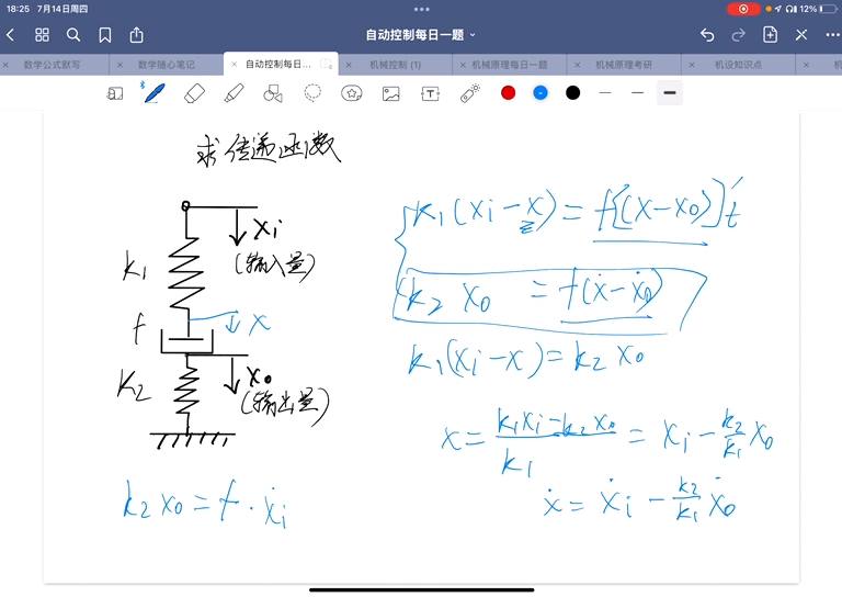 自动控制原理每日一题05(机械模型)哔哩哔哩bilibili