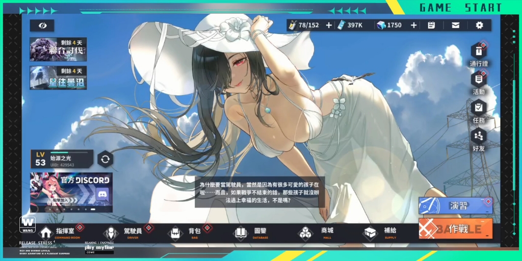 苍雾残响,百尺降临