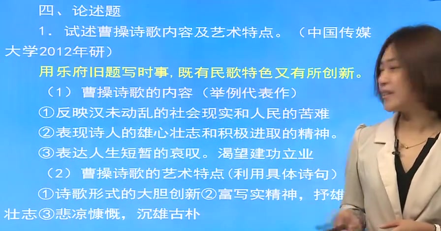 [图]2024年考研资料 本科复习 袁行霈《中国古代文学史》第二卷 魏晋南北朝文学—文学的自觉时代（1）