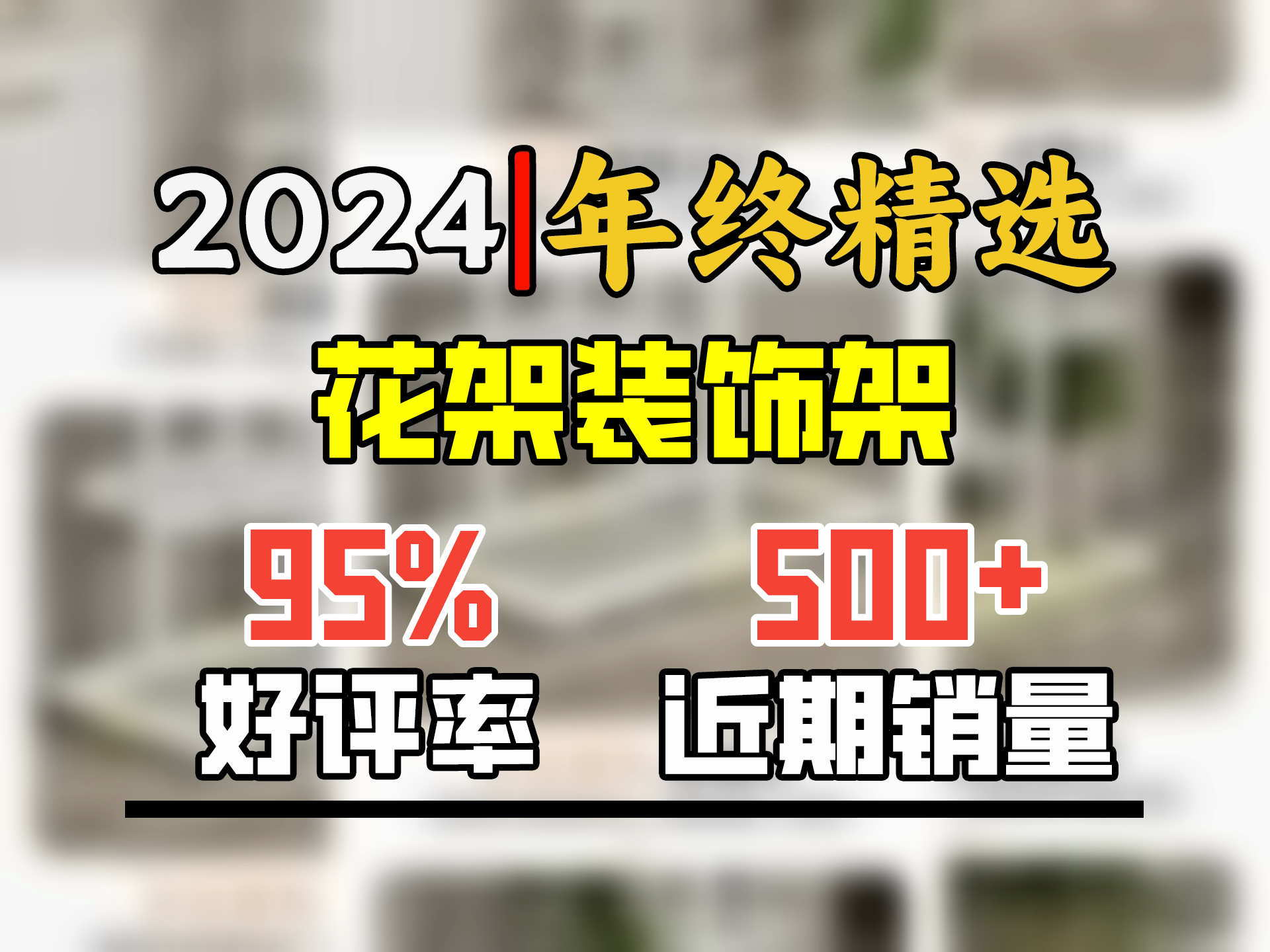 索尔诺 花架多层折叠落地室内家用阳台装饰花架铁艺客厅庭院简约多肉架 铜金花h918(8盆升级版)哔哩哔哩bilibili