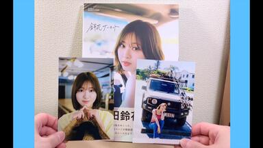 开箱】佐々木美玲1st写真集「陽射しのパレード」HMV版日向坂46_哔哩哔