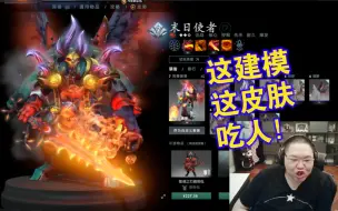 Tải video: PDD：不是 这年代真有人不喜欢DOTA2这游戏吗？我看不懂