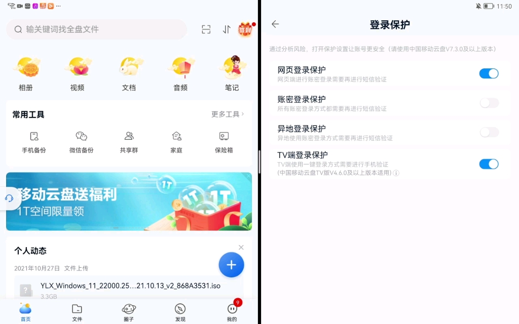 中国移动云盘资源怎么领取哔哩哔哩bilibili