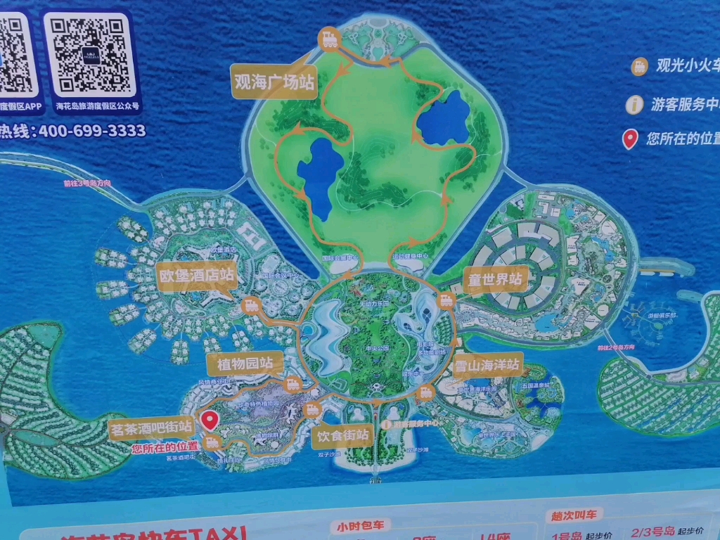海花岛风情商业街地图图片