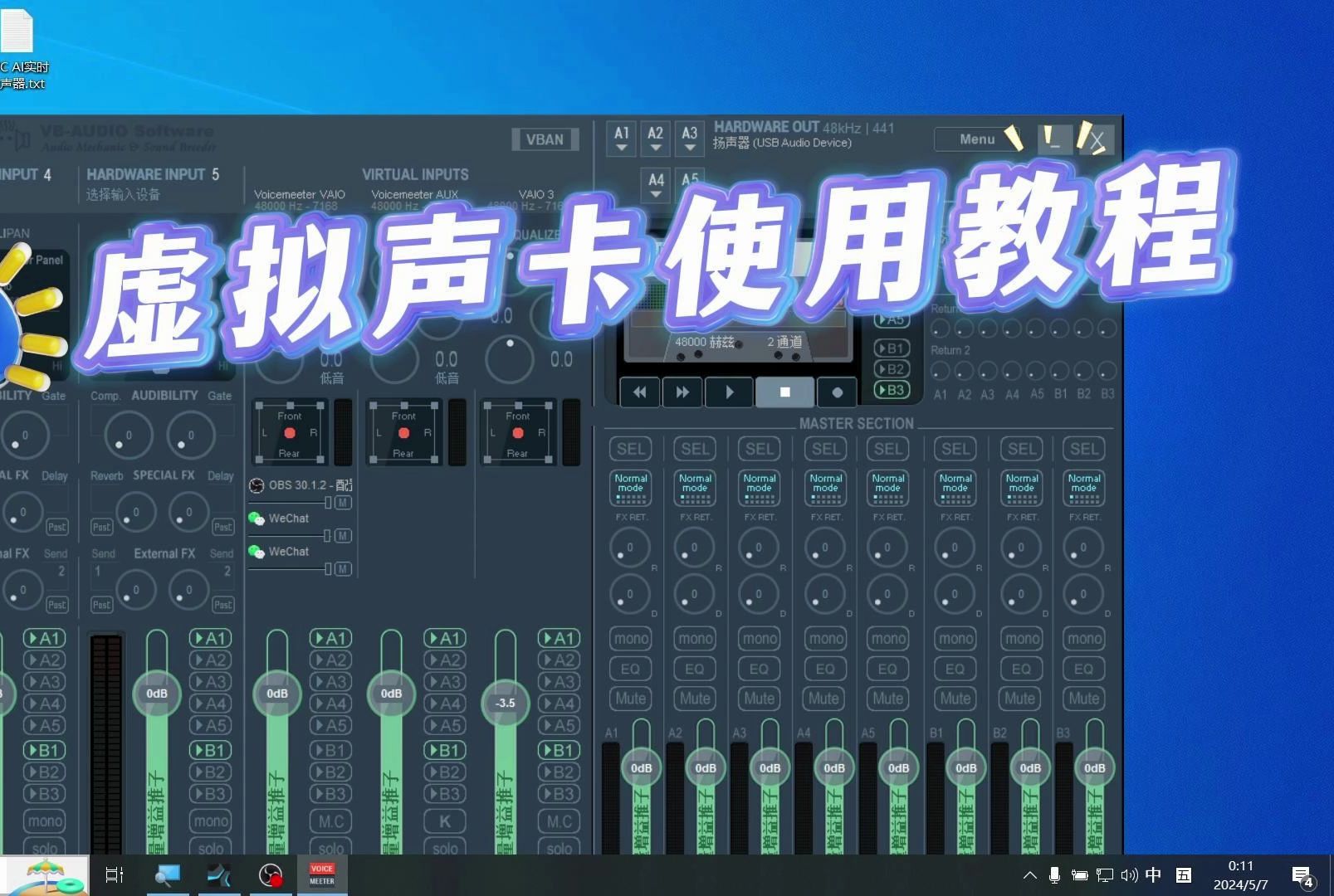 虚拟声卡使用教程,虚拟声卡voicemeter哔哩哔哩bilibili