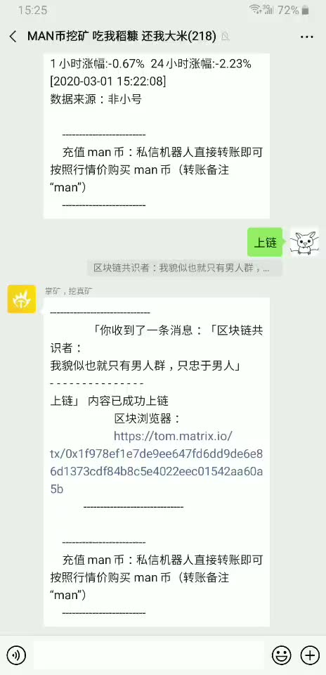 微信机器人使用帮助教程哔哩哔哩bilibili