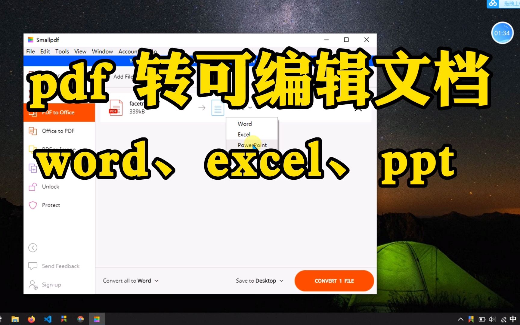 PDF如何转可编辑的word、excel、ppt文档?推荐一个永久免费的软件哔哩哔哩bilibili