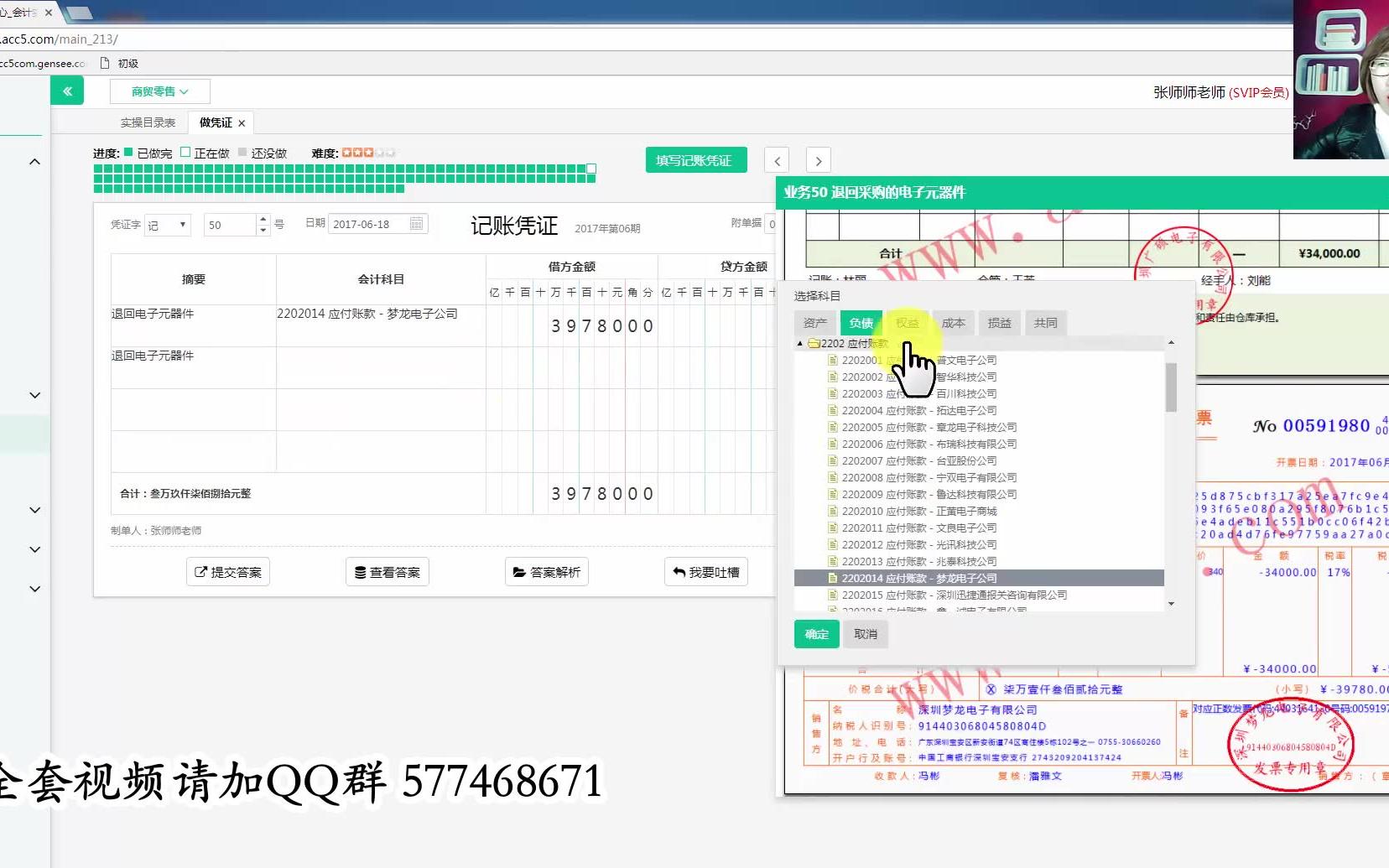 [图]商业银行财务核算_商业会计实务教程_商业银行财务风险管理