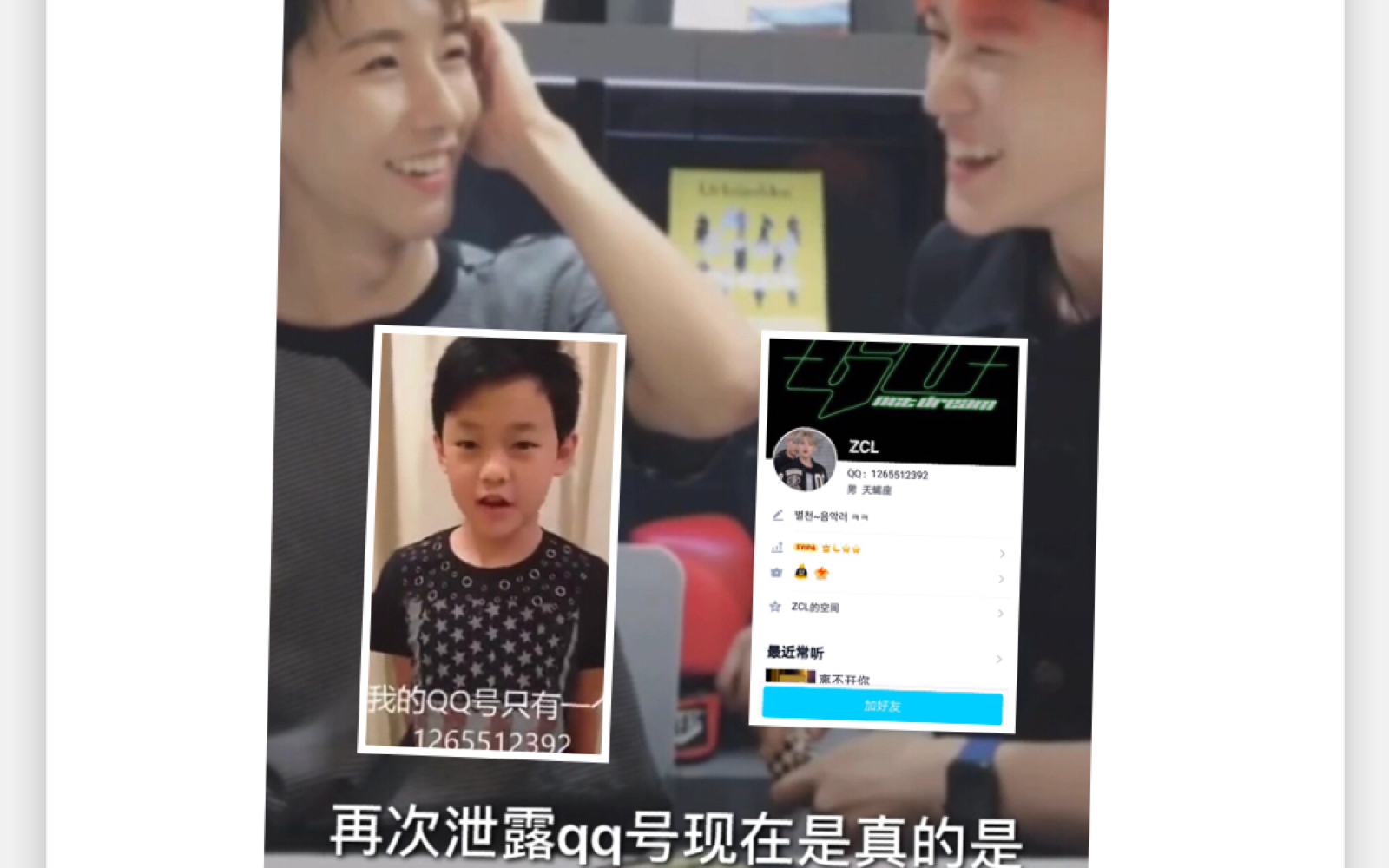 【NCT 钟辰乐】时隔十多年再次暴露qq号真的全世界都知道了!这次直播真高能!哔哩哔哩bilibili