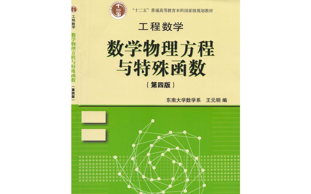 《数理方程》无限长自由弦波动方程 行波法与相关概念理解哔哩哔哩bilibili