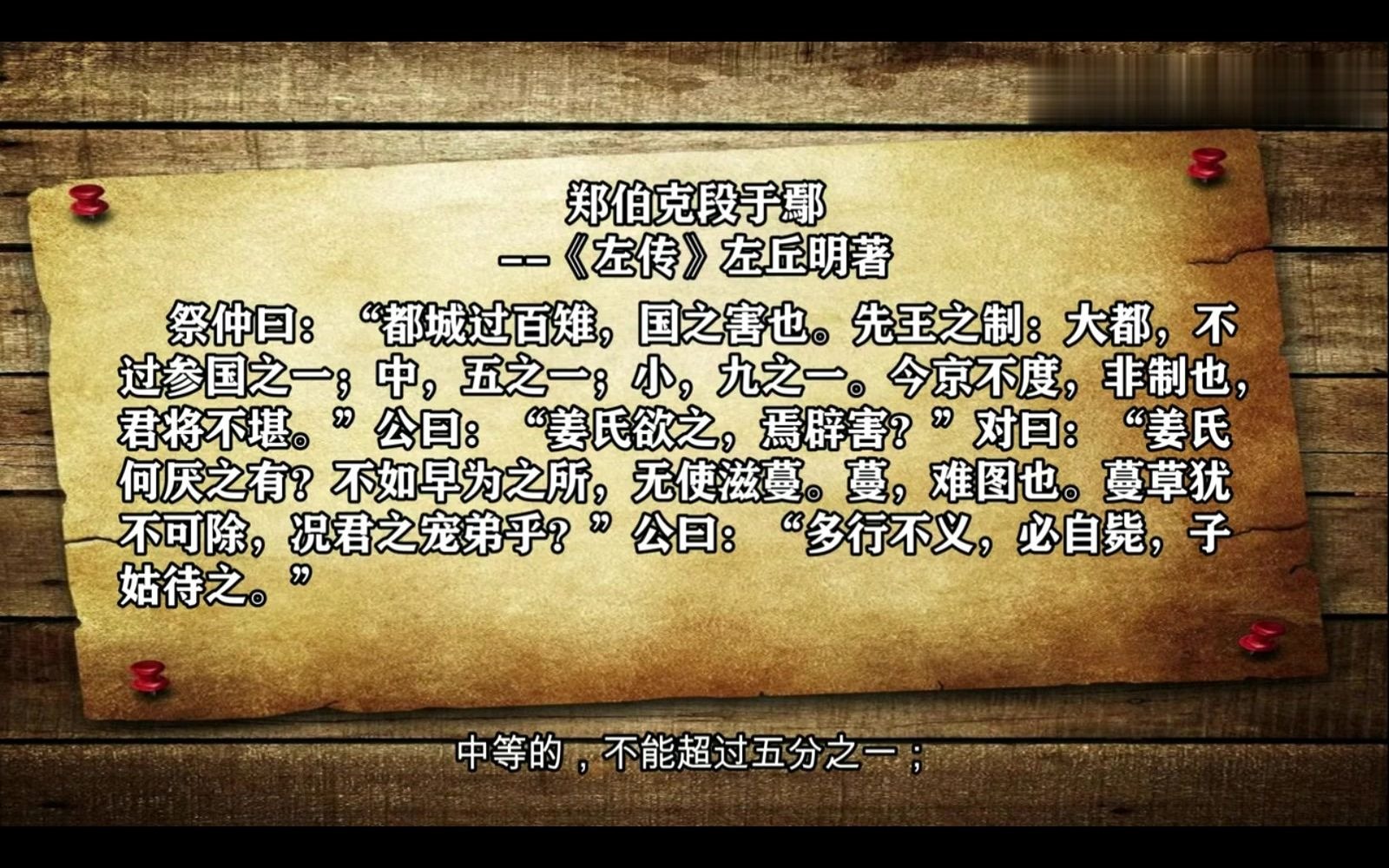 周公制礼作乐、宗法制、大宗小宗、郑伯克段于鄢、武姜、郑庄公、共叔段(4分)哔哩哔哩bilibili