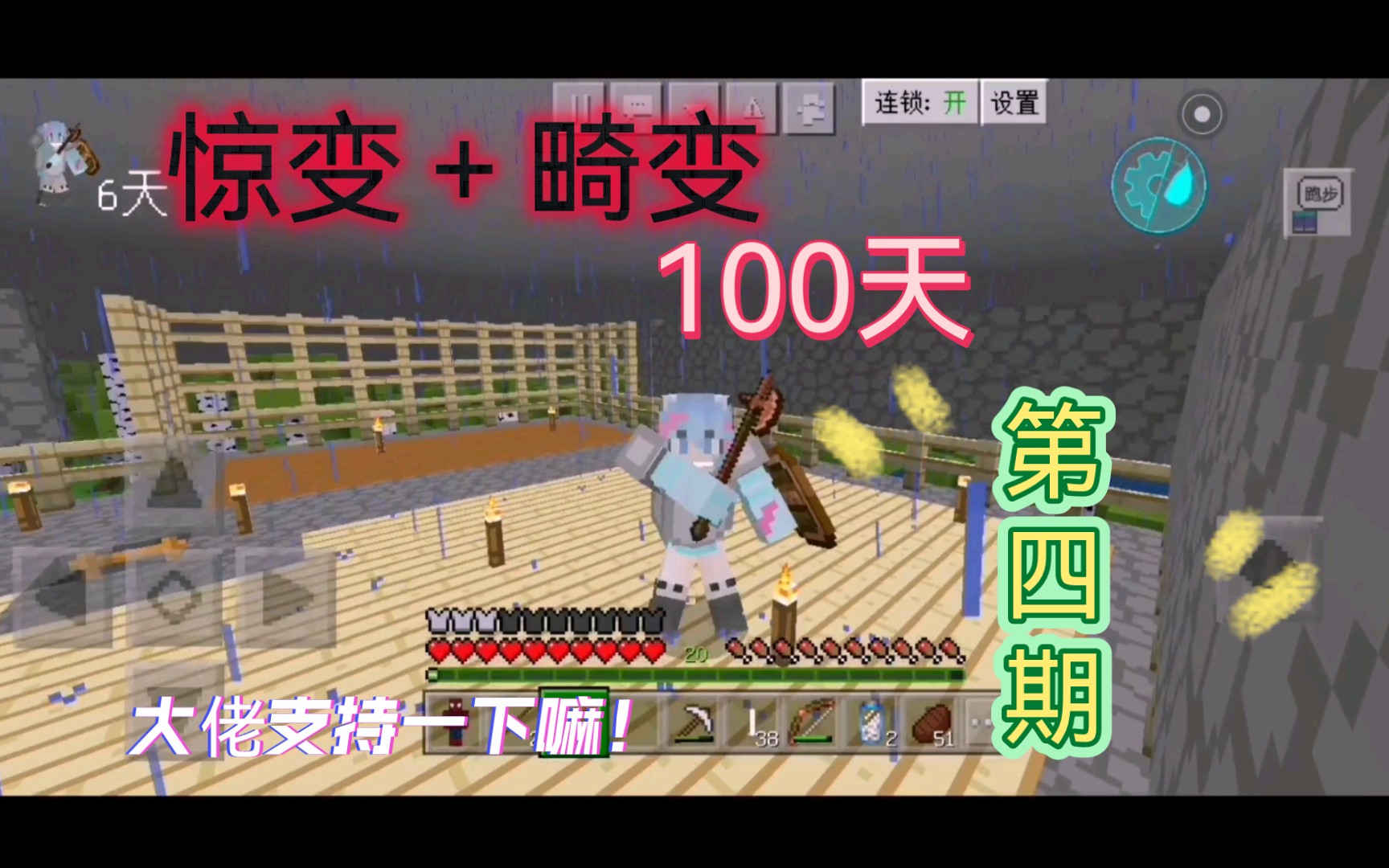惊变畸变100天生存的第四期!寄生虫的攻击范围也太广了吧!