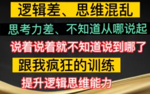 [图]拒绝吃嘴笨不会说话的亏，升职加薪没问题，口才训练营