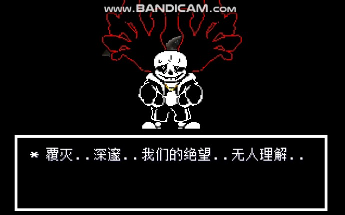 UNDERTALE - promised. Sans fight remake!_哔哩哔哩bilibili