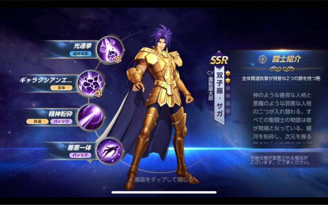 6个区搞完了!(腾讯圣斗士星矢日服)