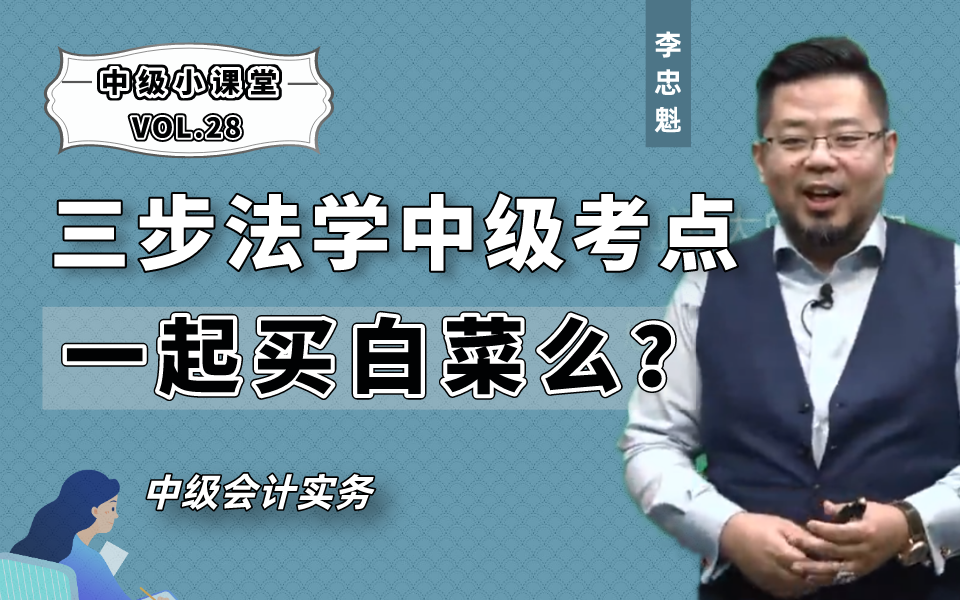 [图]【2020中级会计】三步法掌握核心考点：公允价值计量转权益法核算