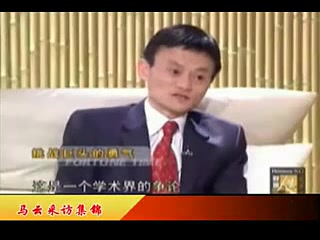 马云演讲,雅虎与阿里巴巴哔哩哔哩bilibili