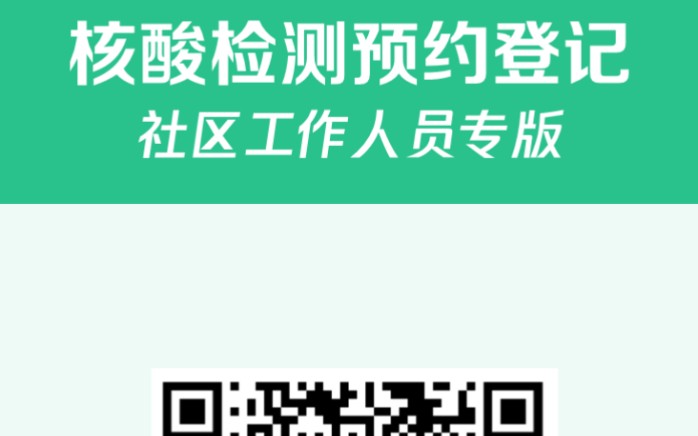 防疫及反诈宣传音频哔哩哔哩bilibili