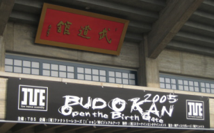 [图]【LIVE】IVE 五周年演唱会 I've in BUDOKAN 2005 〜Open the Birth Gate〜