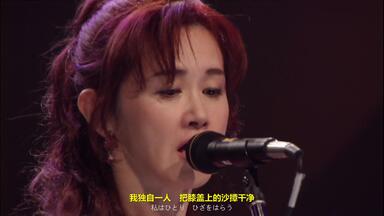 4K 中日字幕】「世上独存你我二人」中岛美雪苦情失恋曲的代表作，翻唱