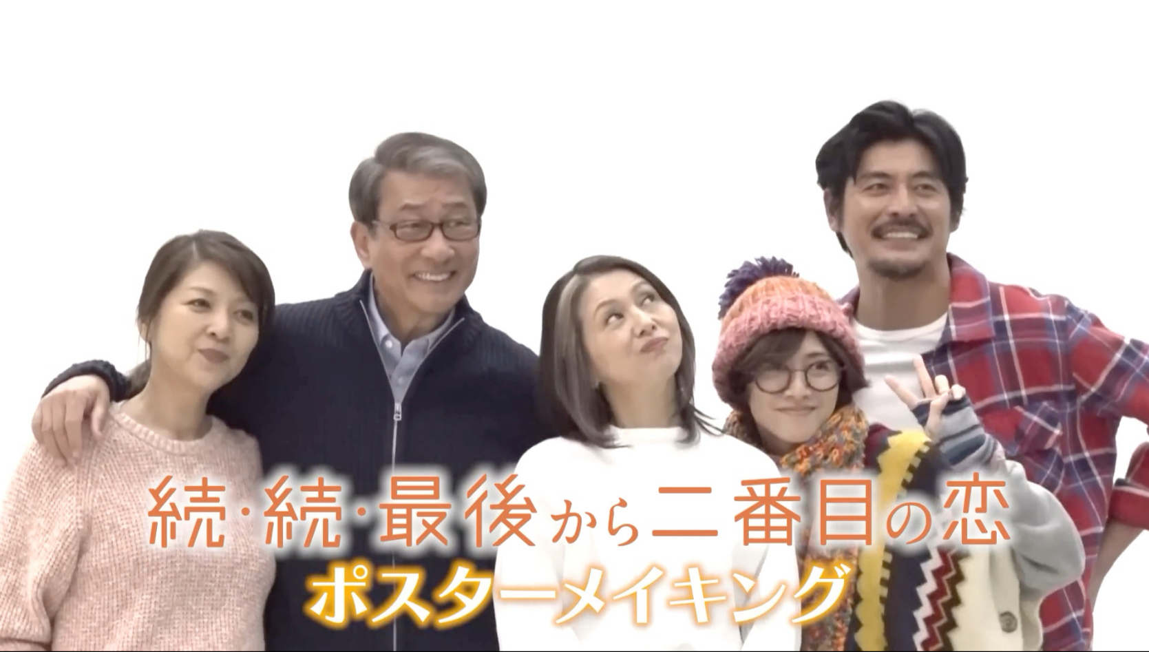 倒数第二次恋爱在线观看