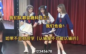 Télécharger la video: 【SNH48】科目三的风吹到了塞纳河