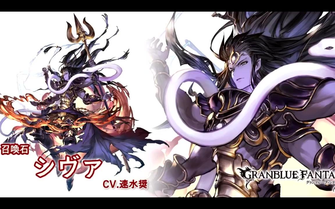 碧蓝幻想湿婆戦bgmshivabattletheme