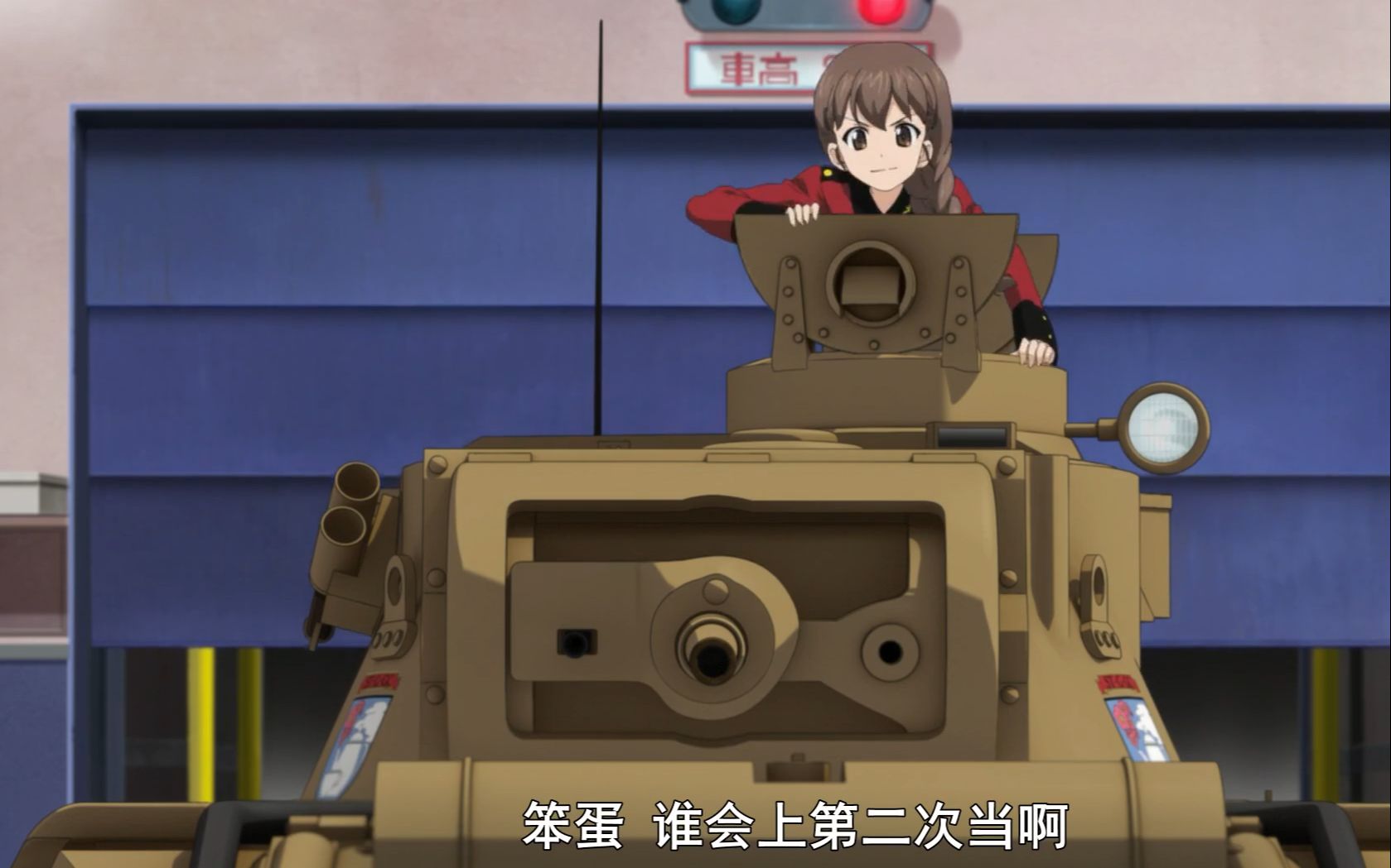 【鲁克莉莉:难道我就这么没有存在感吗?!】【少女与战车dx祭典战——c