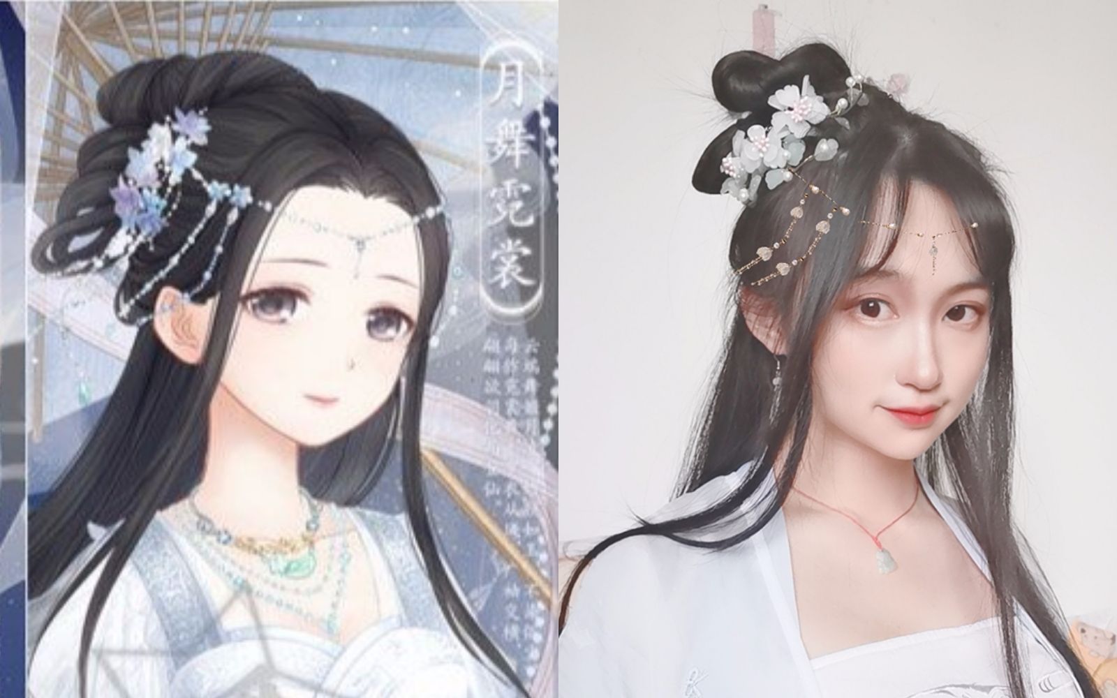 动漫发型教程暖暖汉服全真发发型模仿教程月舞霓裳嫦娥