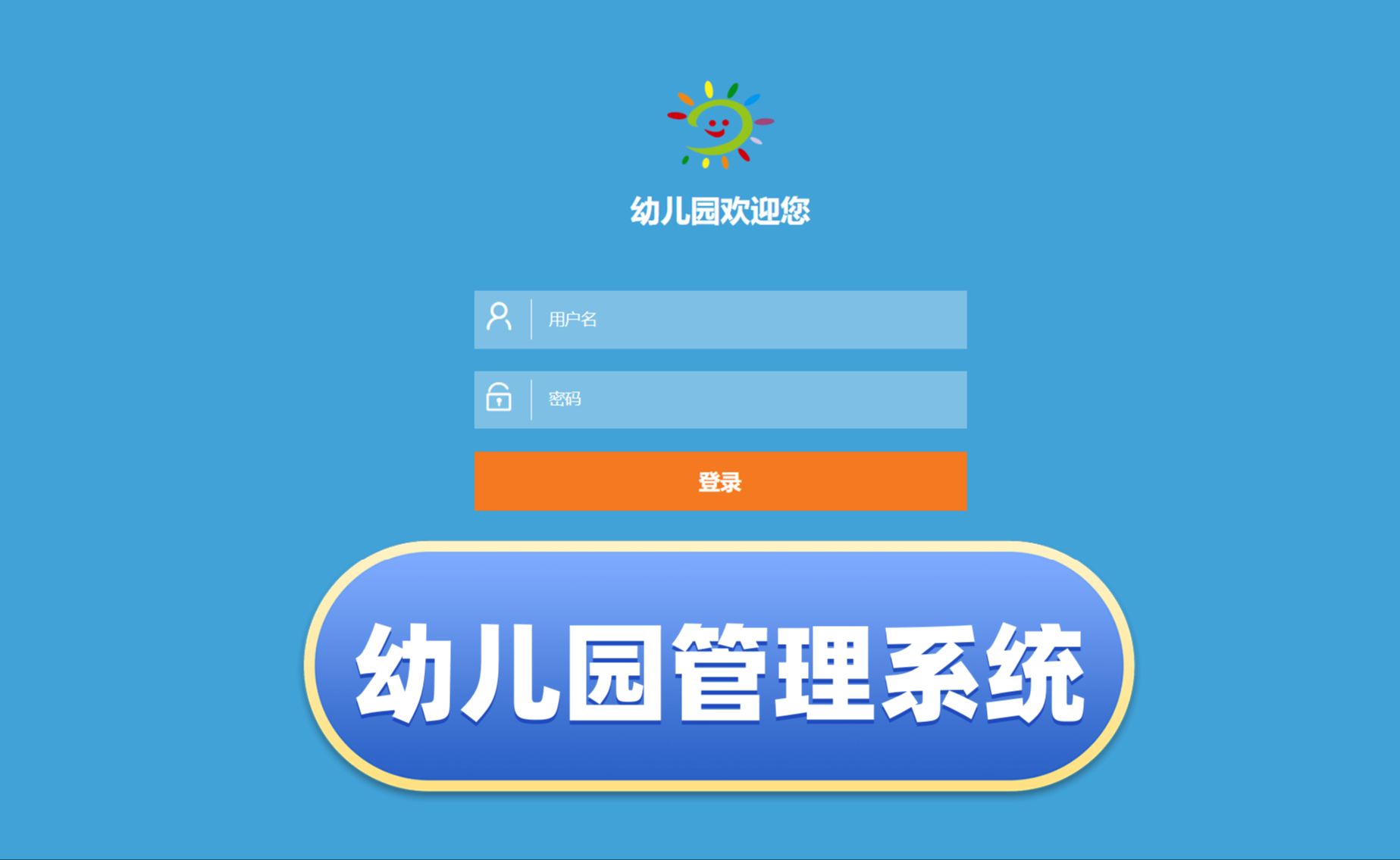 托儿所软件如何塑造未来托育环境