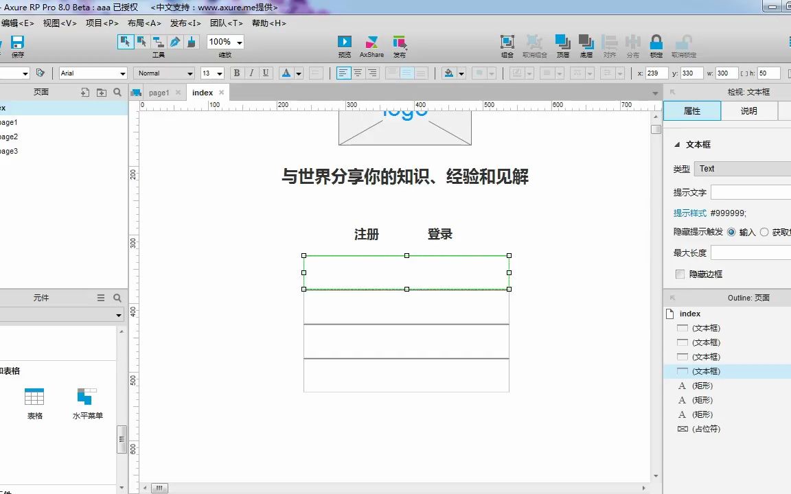 第01部分 ⷮŠAxure入门教程 课时7 axure案例课程(上)哔哩哔哩bilibili