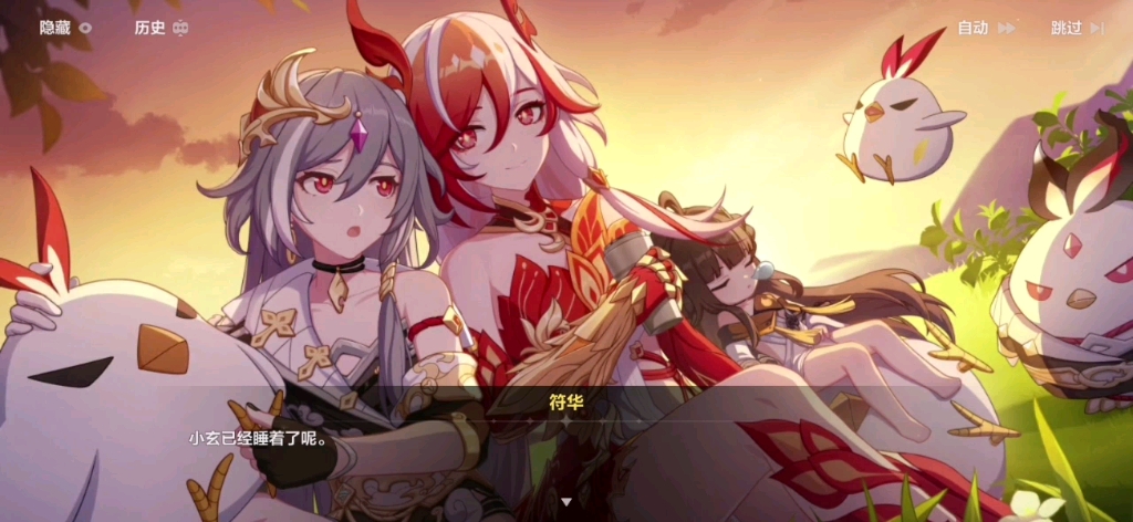 符华和小识 这这这也太甜了吧