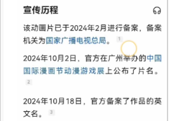 官方羊守十奇侠大营救宣传历程、标题、备案、系列、评论哔哩哔哩bilibili