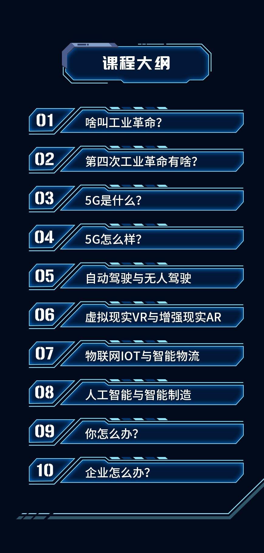 课程介绍