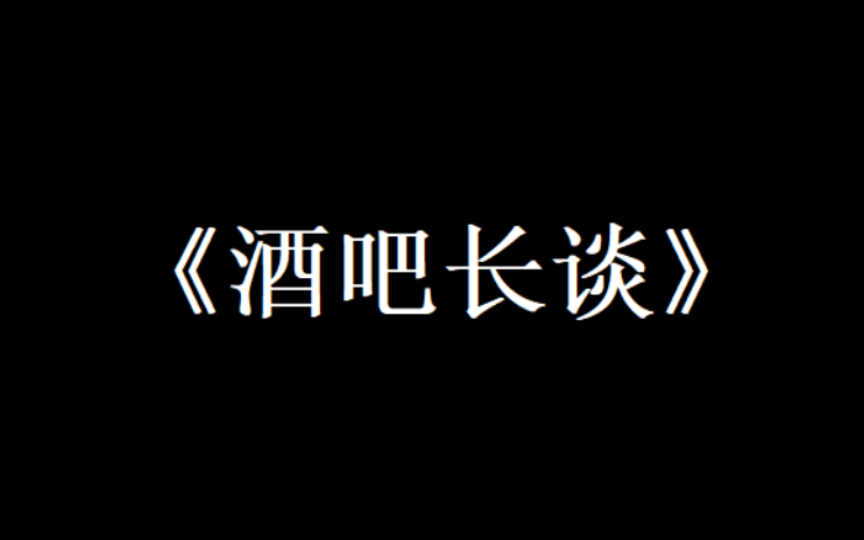 “诸君的无耻是我的创作基础.”谈谈略萨哔哩哔哩bilibili