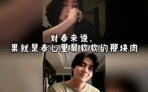 Download Video: 【正泰|关于泰的爱】是谁把小男友养的这么好呀～|对泰来说，果就是泰心里最软软的那块肉|可以说泰对果的爱是“一见钟情”