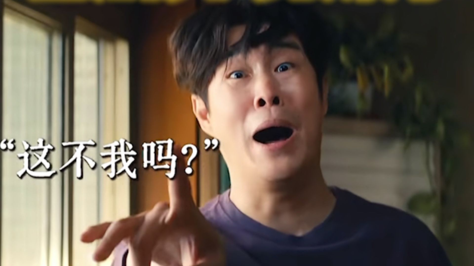 留到春晚看！小沈阳夫妻灵魂互换｜《什么意思夫妇》纯乐子喜剧太爽