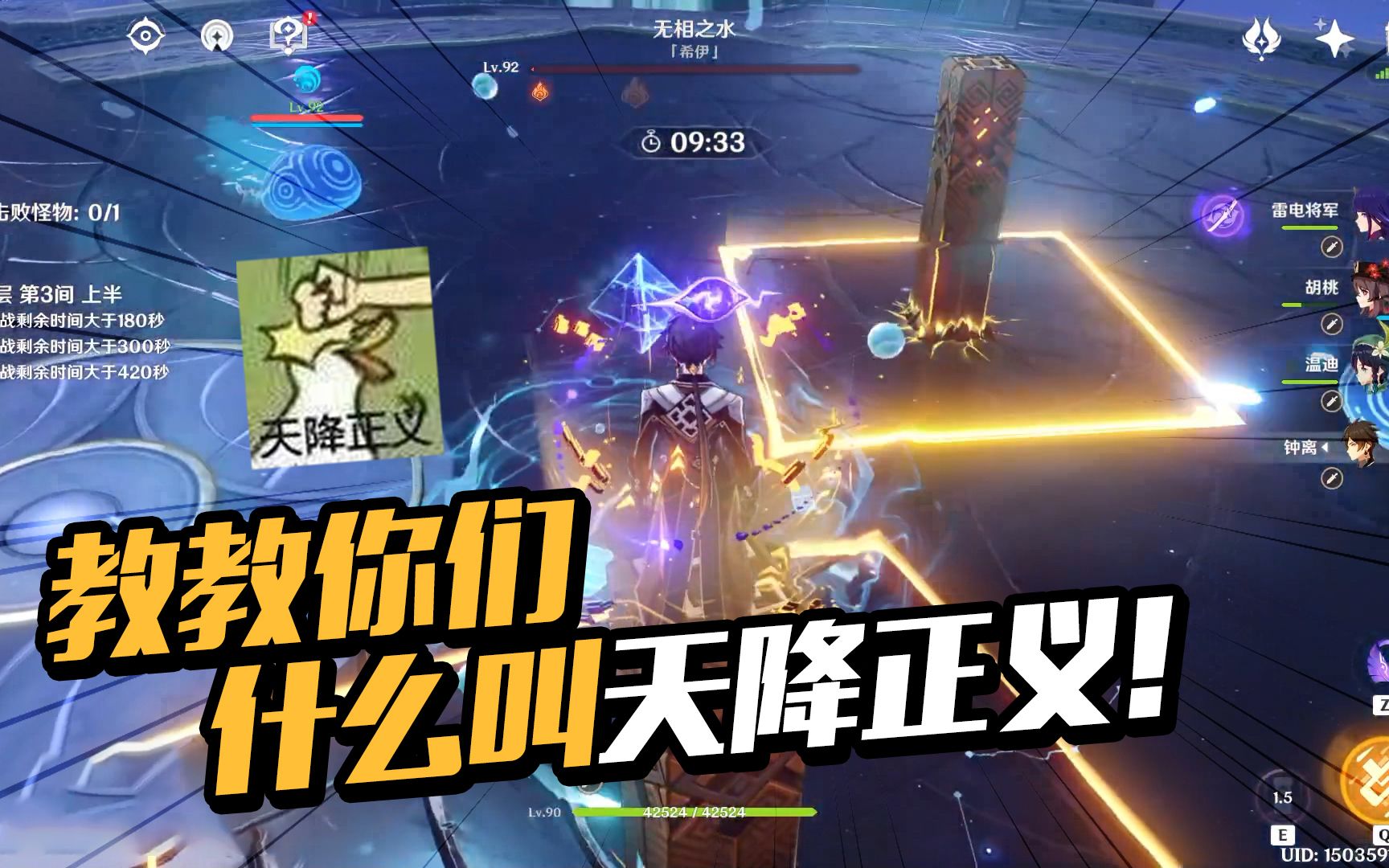 教教你们什么叫天降正义_原神