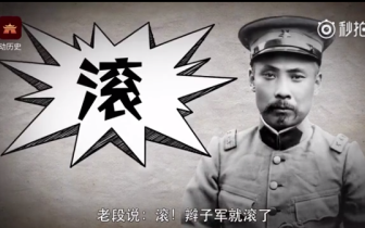 [图]【1916年~1928年】北洋军阀时期混乱史